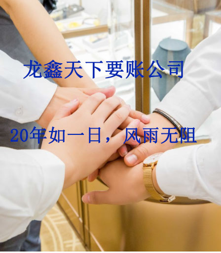 获嘉要账公司