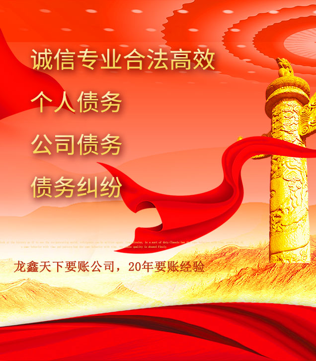 获嘉讨债公司